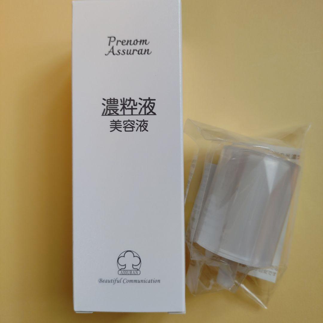 ASSURAN アシュラン 吉祥の光 遮光液 日焼け止め アシュラン 吉祥の光