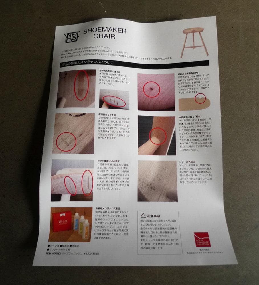 正規品 新品 SHOEMAKER CHAIR49 シューメーカー デンマーク【D