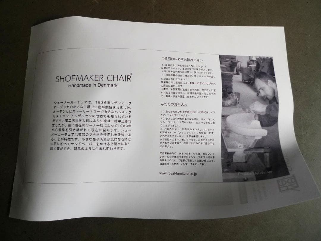 正規品 新品 SHOEMAKER CHAIR49 シューメーカー デンマーク【D