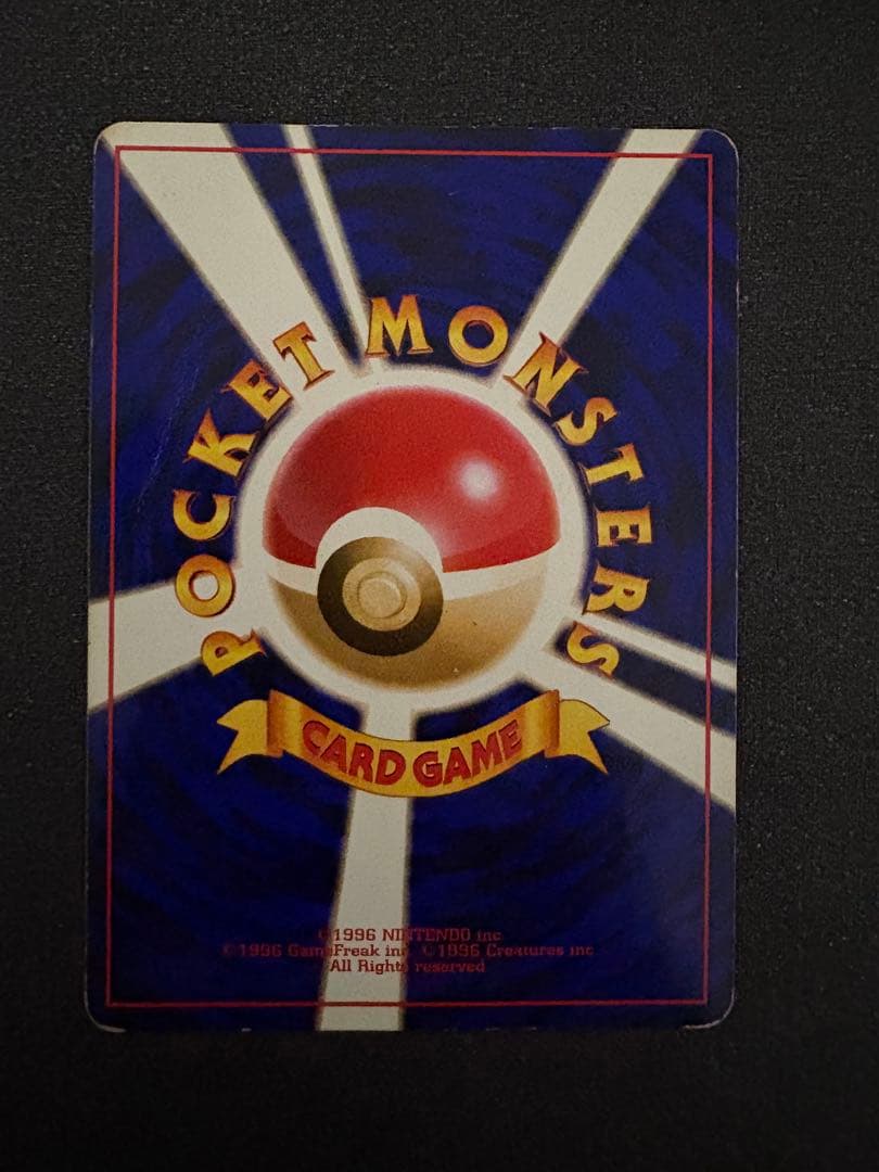 旧裏　ポケモンカード　わるいカメックス