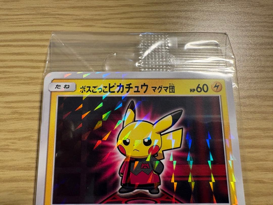 新品・未開封】ボスごっこピカチュウ マグマ団 - メルカリ