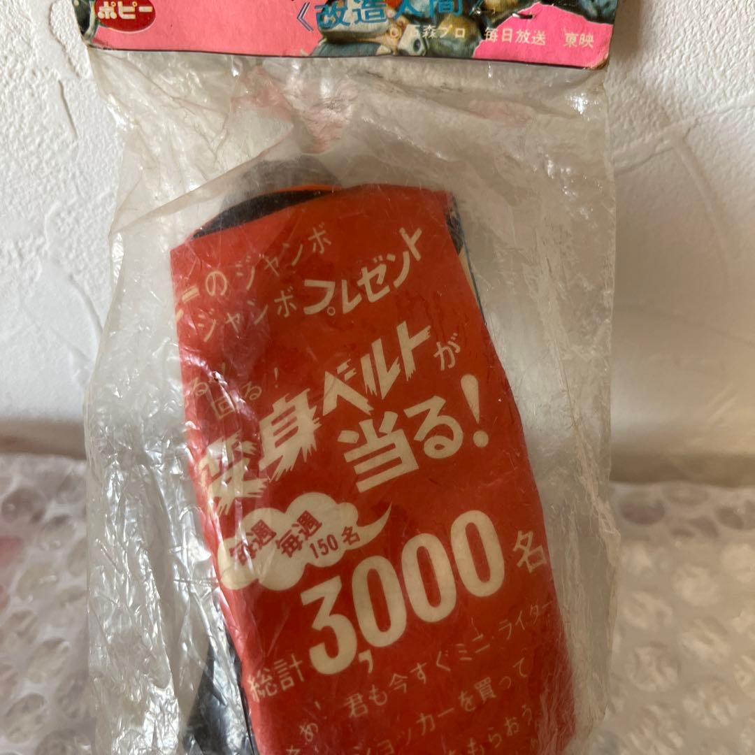 ⚠️激レア・デッドストック　仮面ライダー　死神博士　ミニソフビ　ポピー　当時物