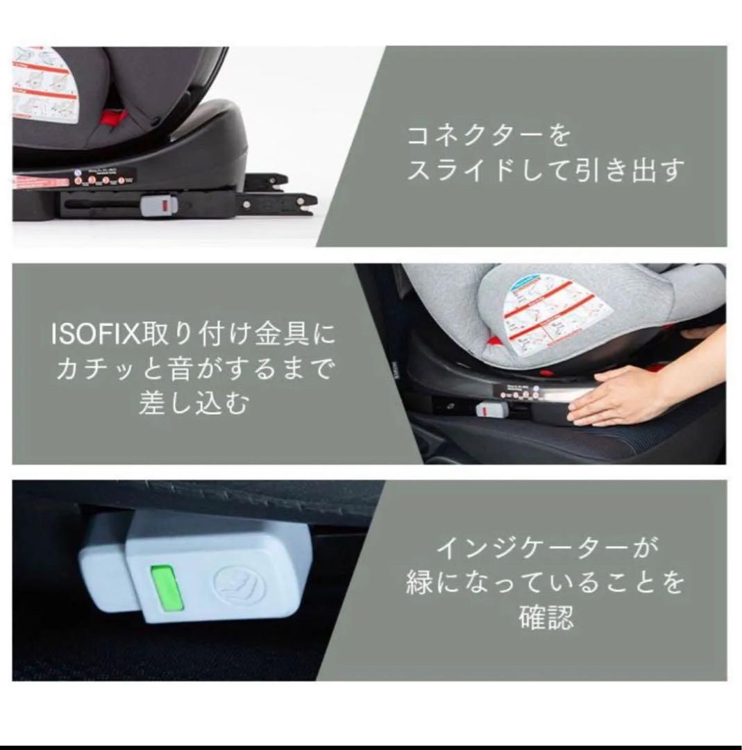 美品 アイリスプラザ チャイルドシート　ジュニアシート　ISOFIX固定