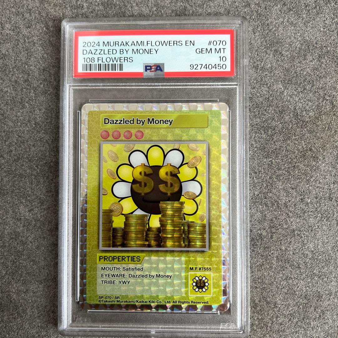 PSA10】108Flowers 村上隆 金に目がくらむ SR 070