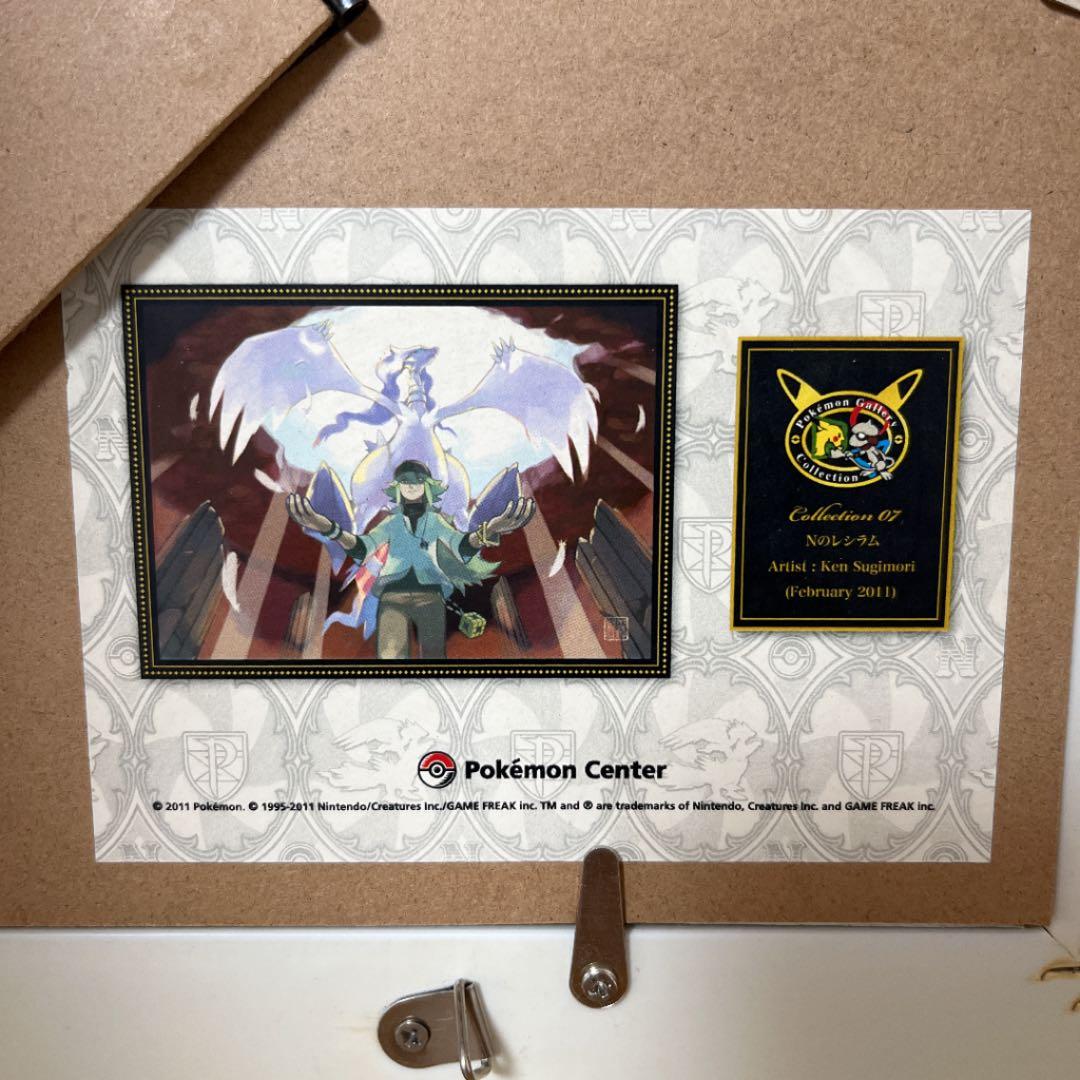 ポケモンセンター】コレクタブルアート「Nのレシラム」【ポケモンBW