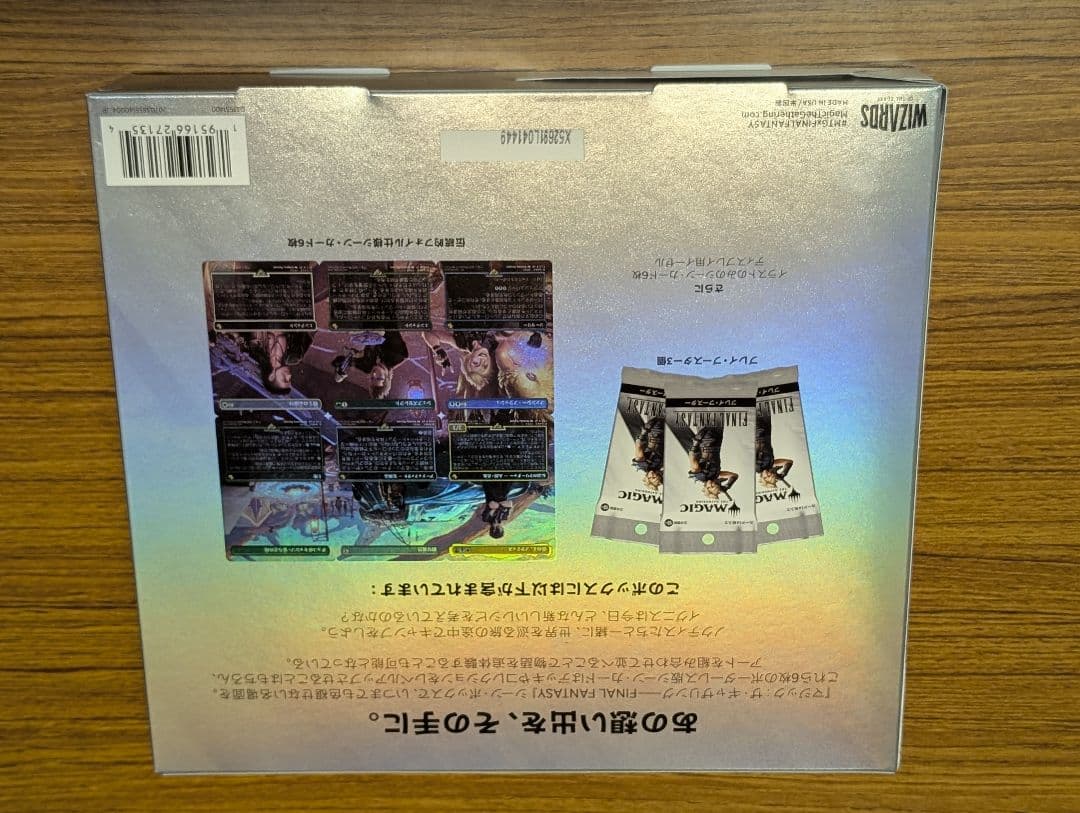 日本語版 MTG FF XV シーン・ボックス キャンプの仲間たち