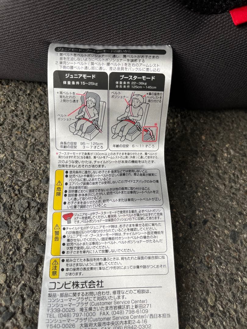 Combi ジョイトリップ エアスルー GLチャイルドシート　ジュニアシート②