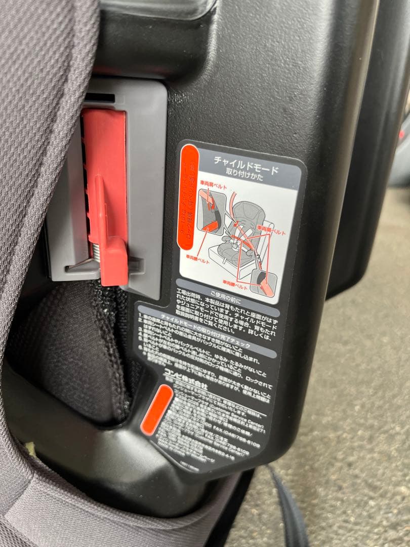Combi ジョイトリップ エアスルー GLチャイルドシート　ジュニアシート②