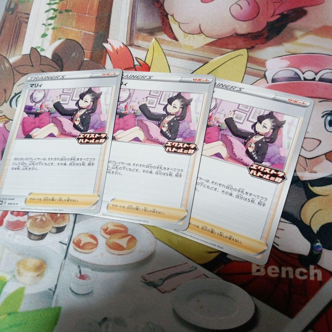 PSA10 ポケモンだいすきクラブ SR 071/066 ポケカ SR PSA10 ポケカ 071