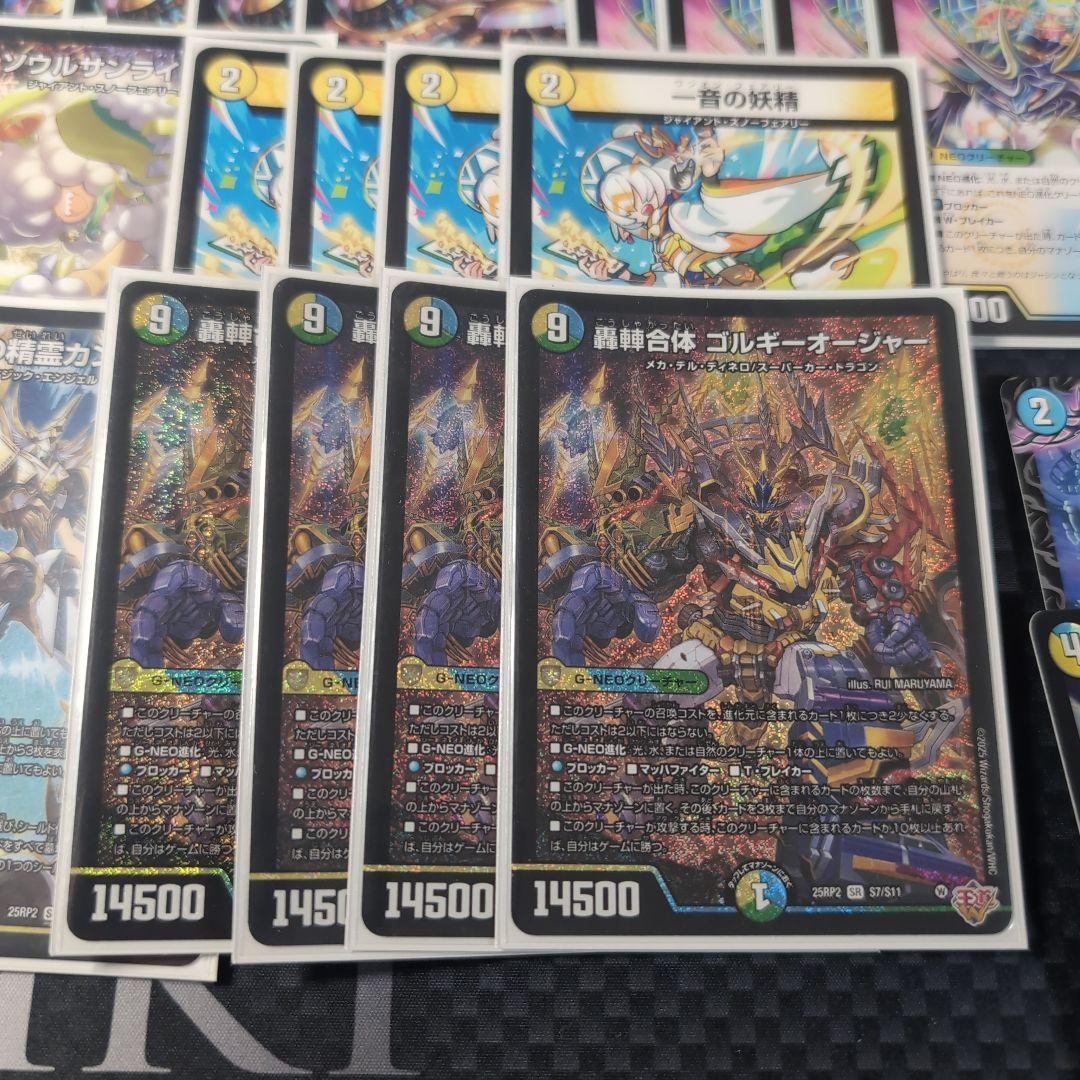 最安値　デュエマ　環境デッキ　トリーヴァゴルギーオージャー　改造パーツ付き