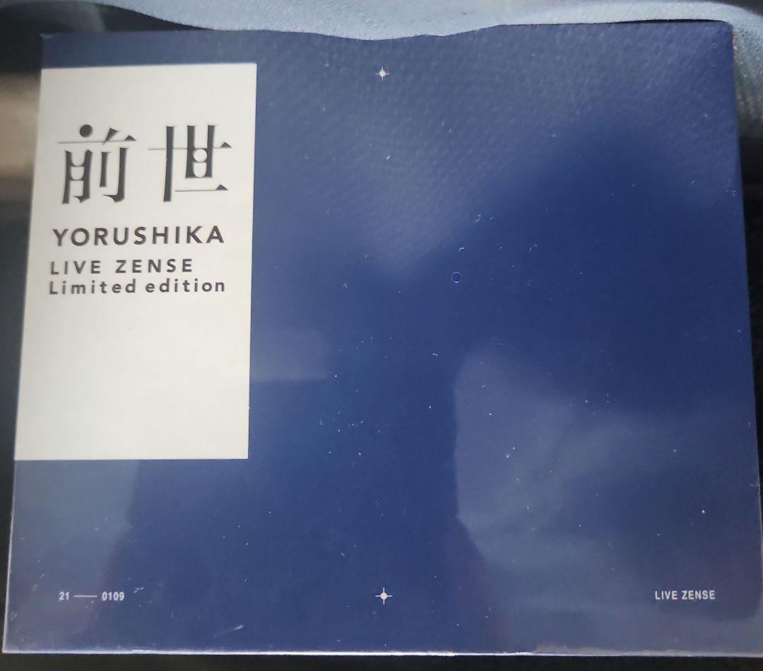 新品未開封】ヨルシカ 前世 限定ワイヤレスイヤホン シュリンク付