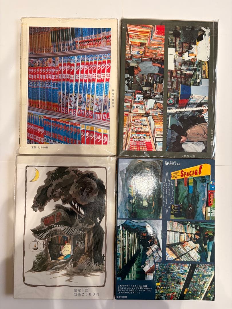 【レア】まんだらけ　漫画目録×創刊号～22号　全22冊コンプリートセット　資料本