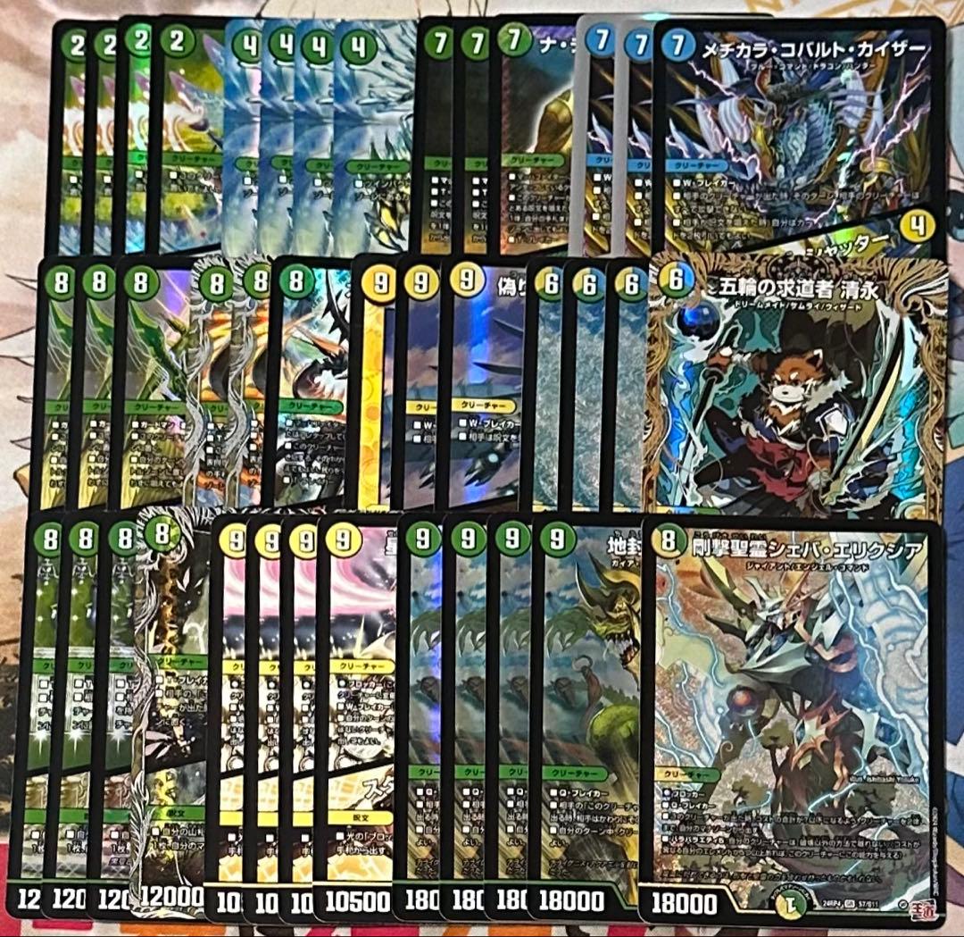 本格構築】デュエマ トリーヴァ清永デッキ ヴィンテージ