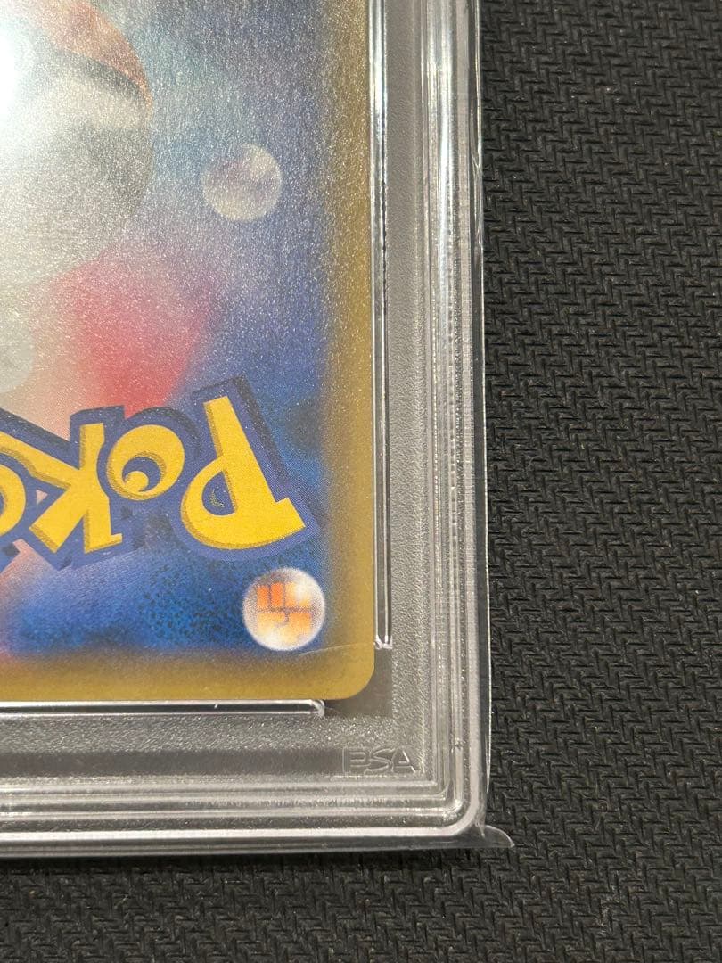 お茶会ごっこピカチュウ 325 SM P プロモ PSA10 ポケセン 京都