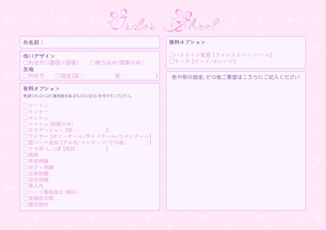 ゆかり様】推しぬい 無属性 ぬいぐるみ オーダー