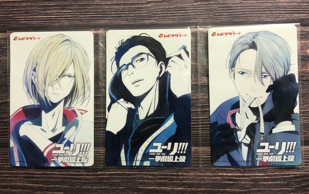 ユーリ!!! on ICE 一挙劇場上映 使用済みムビチケ3枚セット - メルカリ