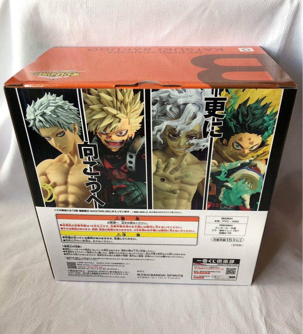 【新品未開封】一番くじ 僕のヒーローアカデミア 更に向こうへB賞 爆豪勝己 他