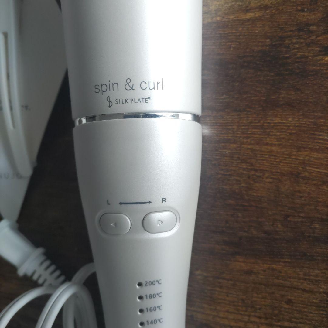 絹女 spin&curl KINUJO自動巻きカールアイロンホワイトSCS024