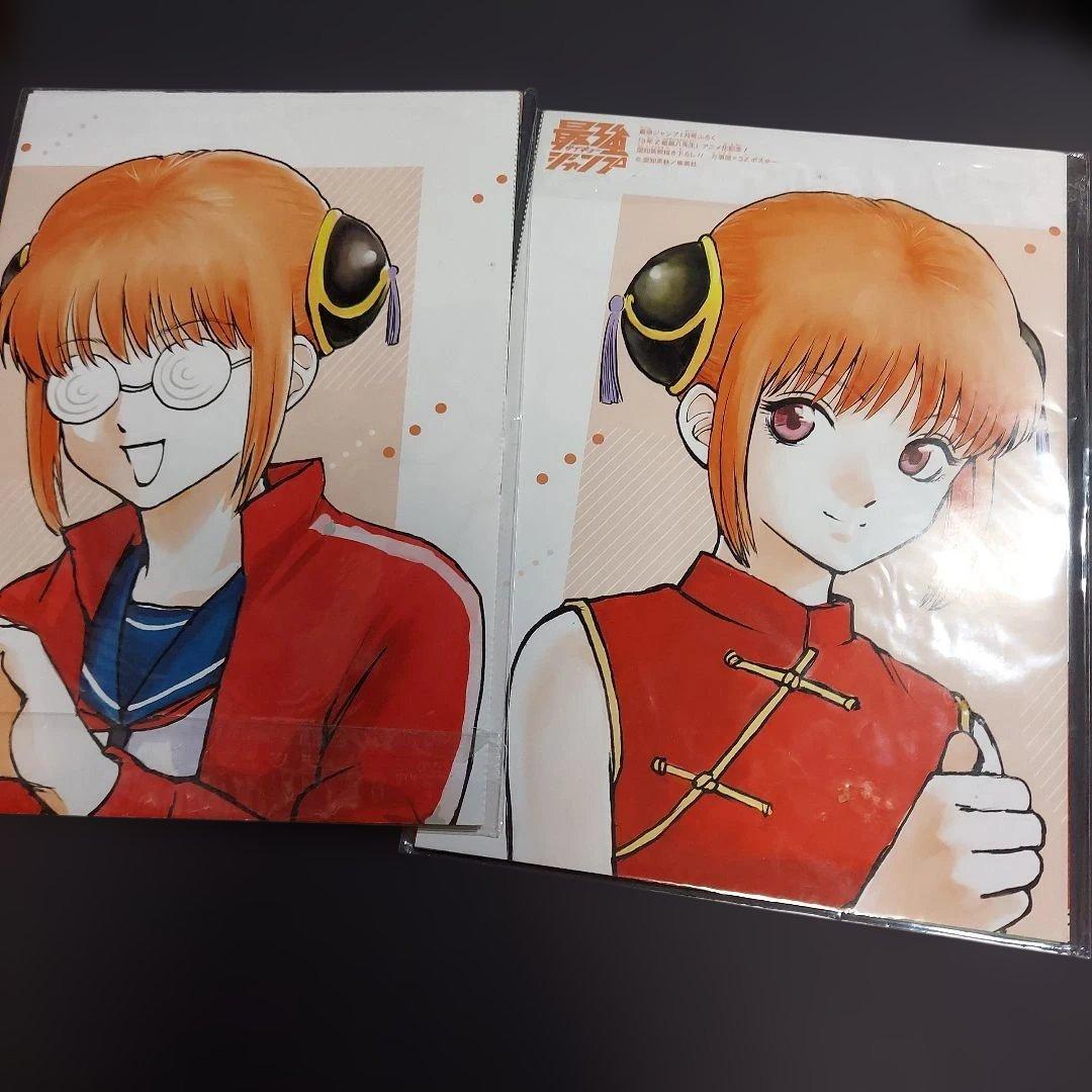 銀魂 紙類 大量 まとめ売り