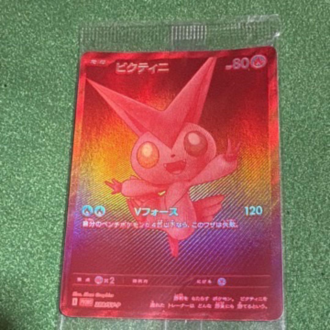 未開封】ビクティニ プロモ 288/SV-P - メルカリ