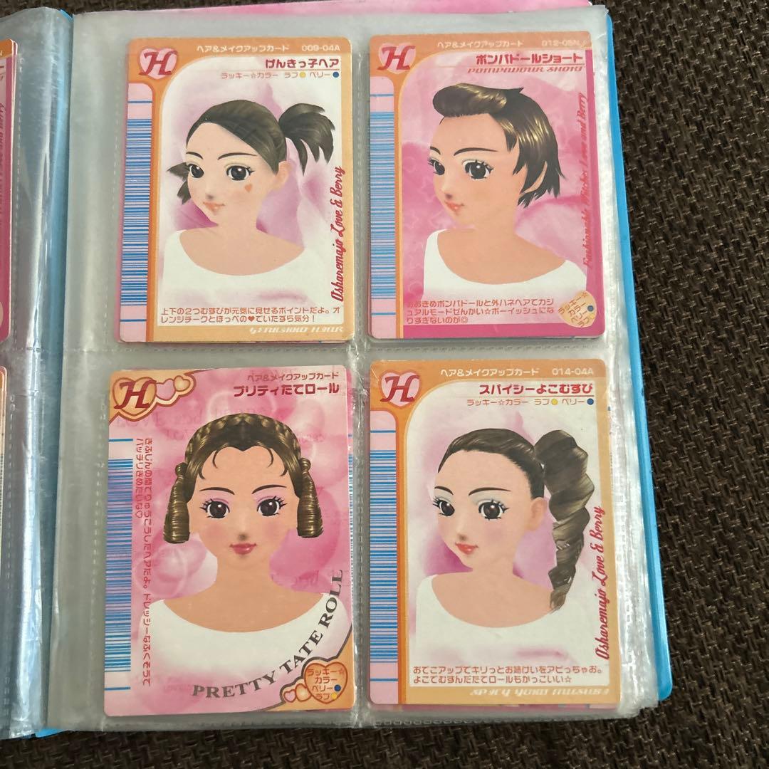 オシャレ魔女ラブandベリー スペシャル ヘア カード 2004年〜