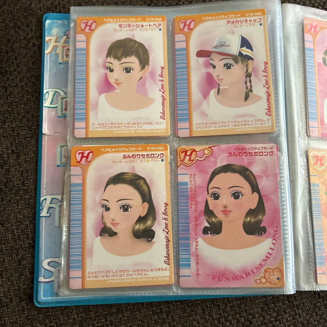 オシャレ魔女ラブandベリー スペシャル ヘア カード 2004年〜