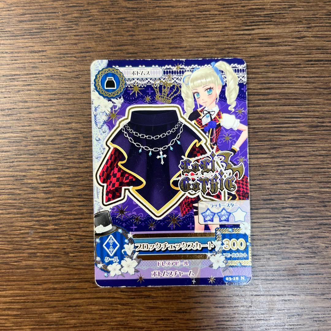 アイカツカード プレミアムレア 初期 藤堂ユリカ ブロックチェック