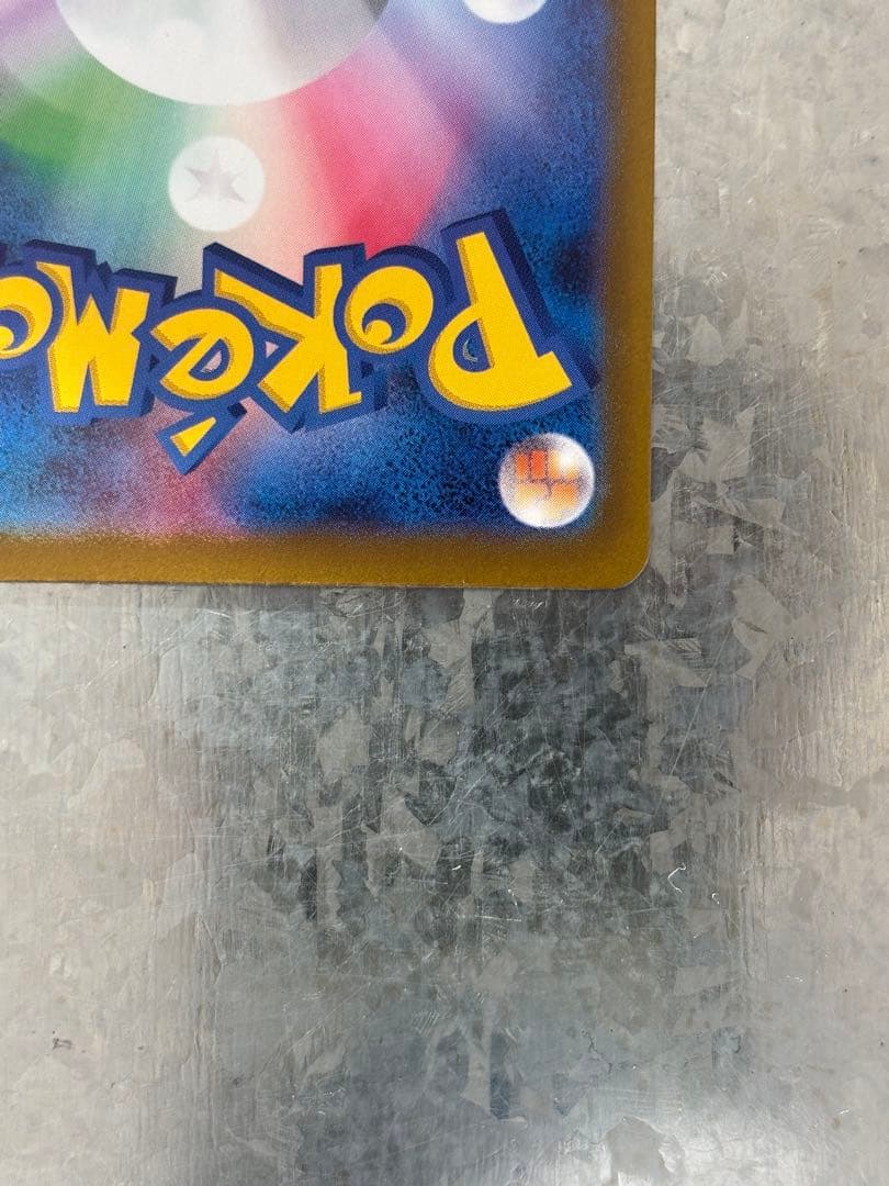 ポケモンカード メガゲンガーex SAR