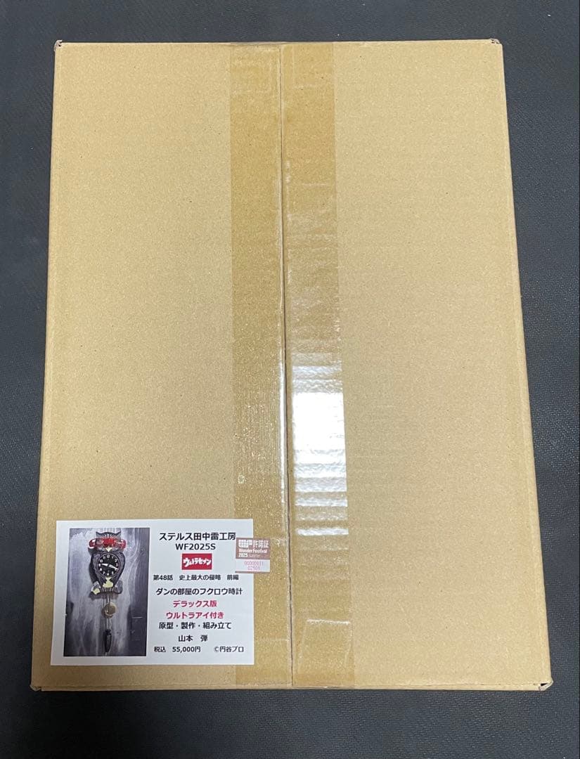 ウルトラセブン　ダンのフクロウ時計 デラックス版 ステルス田中雷工房 ワンフェス