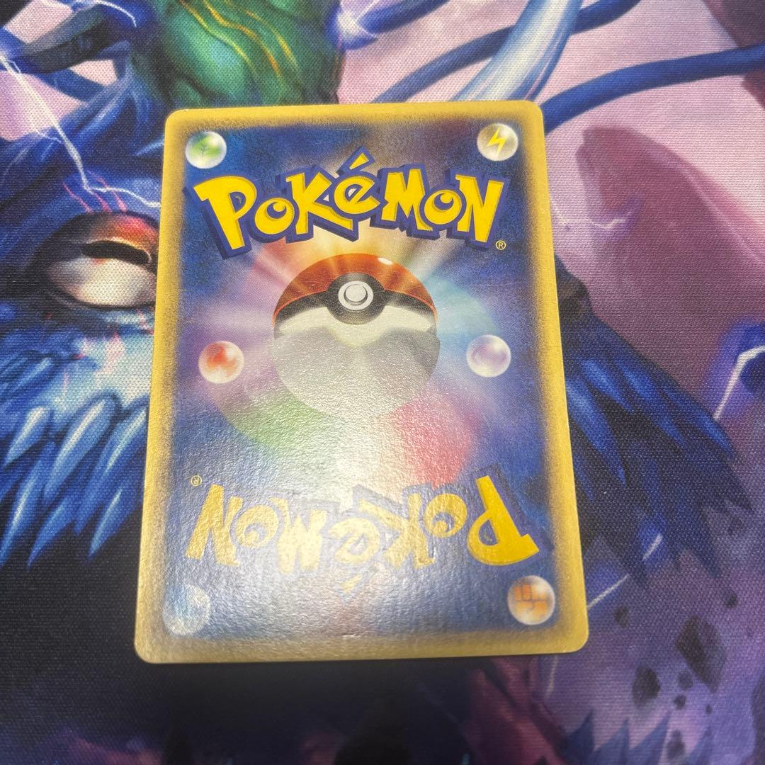 ピカチュウ ● 拡張パック第4弾 裂けた大地 1st edition