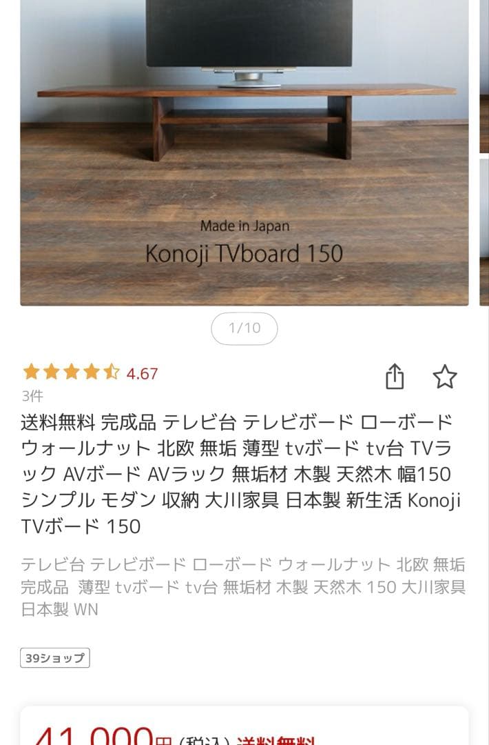 HANA様専用木製テレビ台 天然木 ダークブラウン180cm