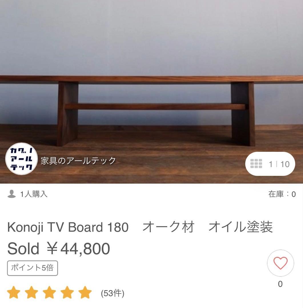 HANA様専用木製テレビ台 天然木 ダークブラウン180cm