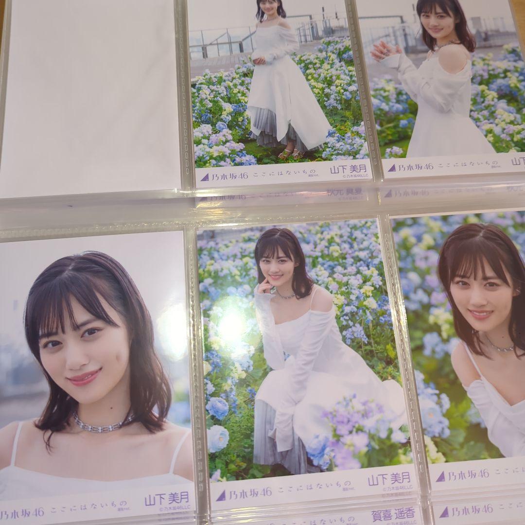 乃木坂46 ここにはないもの　個別生写真セット