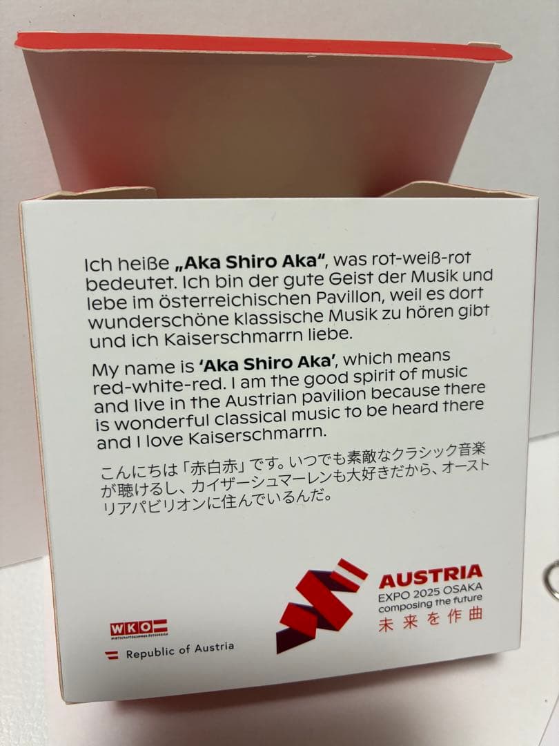 大阪　関西万博★オーストリア マスコットキーホルダー★あかしろあか
