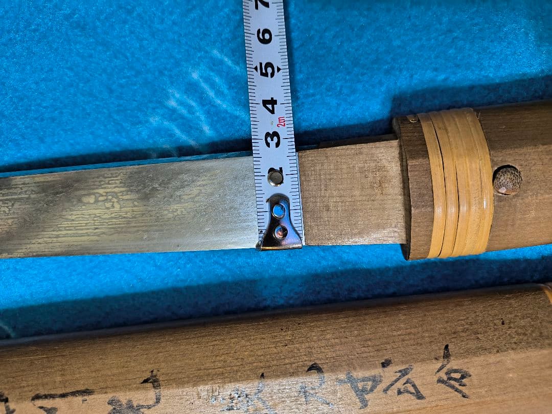 備州長船則光　短刀（登録証付き）