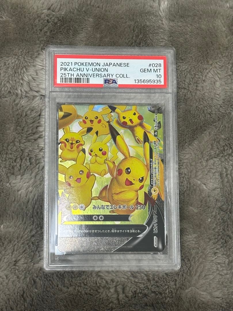 PSA10 4連番 ピカチュウ V-UNION Vユニオン 4枚セット 25TH - メルカリ