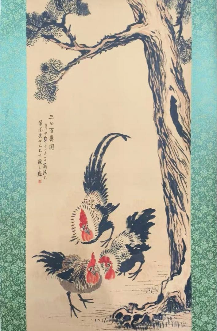【12月限定】水墨画 一点物 齊白石《三公百寿図》中堂画｜掛け軸・実物撮影