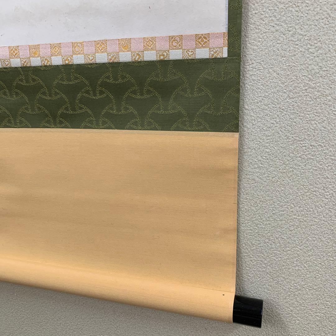 掛け軸 表千家 堀内兼中斎作 夫婦雛画賛「桃花千年春」縁起物 茶掛け