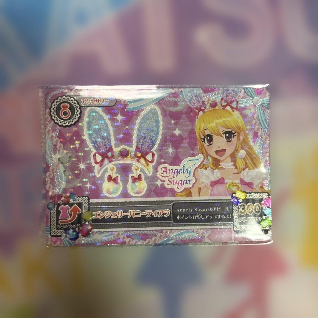 アイカツ エンジェリーバニーティアラ ハートフルレオパードコーデ