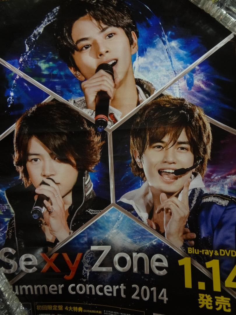 ジャニーズアイドル販促非売品ポスター100枚セット 公式・オリジナル