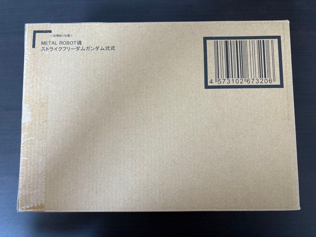 メタルロボット魂 ストライクフリーダムガンダム弍式 他セット