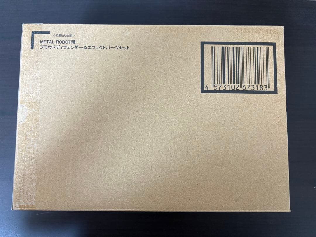 メタルロボット魂 ストライクフリーダムガンダム弍式 他セット