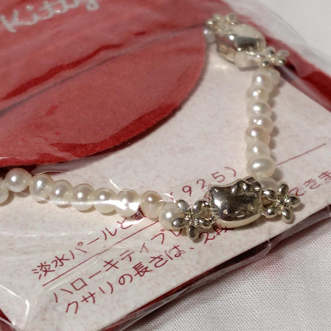 ハローキティ パール ブレスレット 1997年