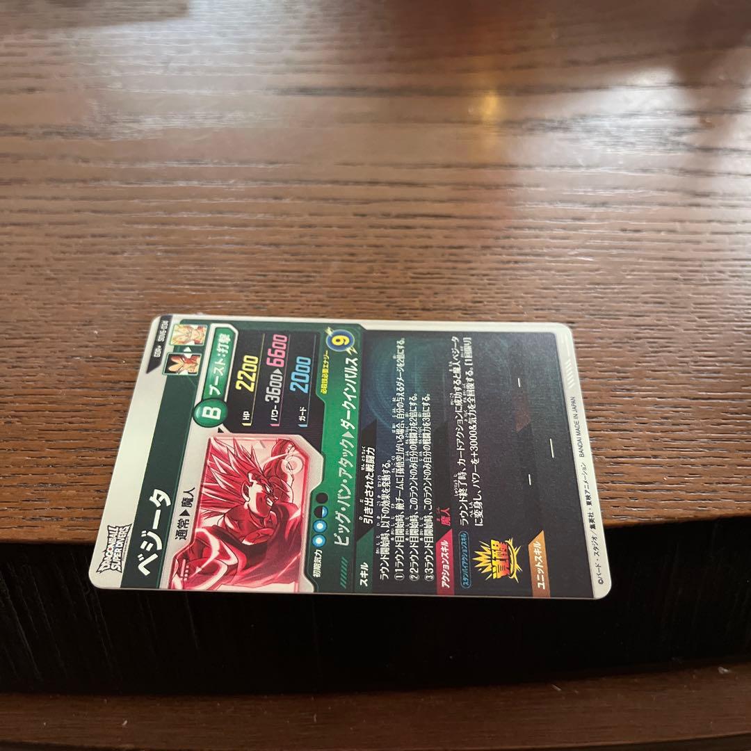 スーパードラゴンボールダイバーズ　GDR　sdv6-034 ベジータ　パラレル