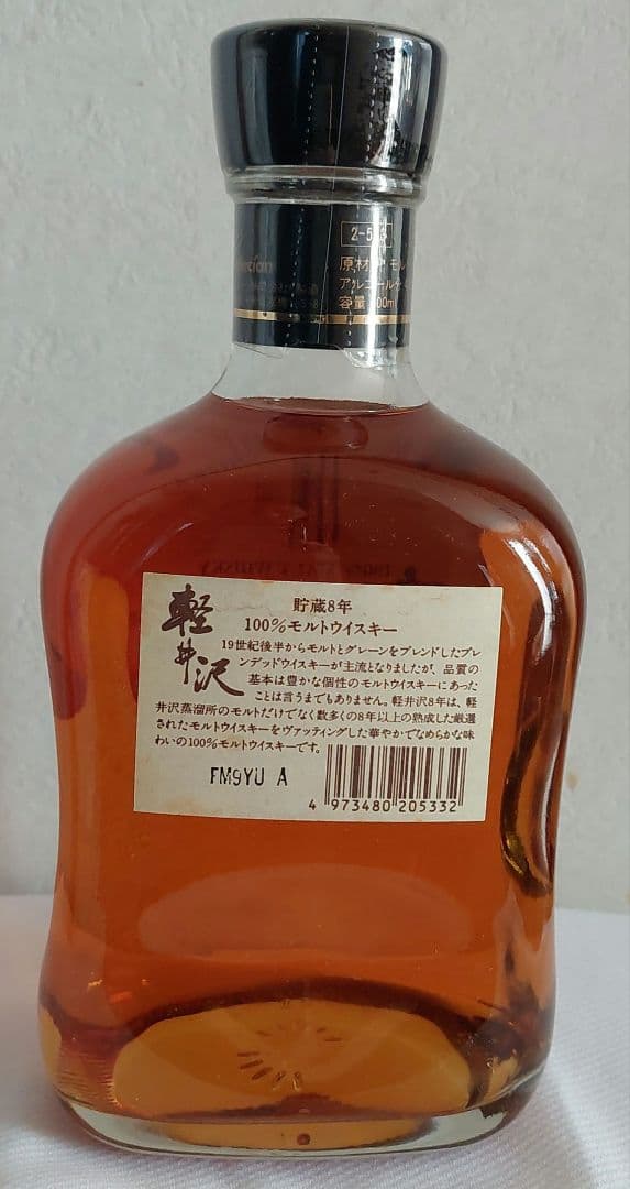 ◇特級 軽井沢 100%モルト 保健休養地軽井沢100年記念 ウイスキー 1円~