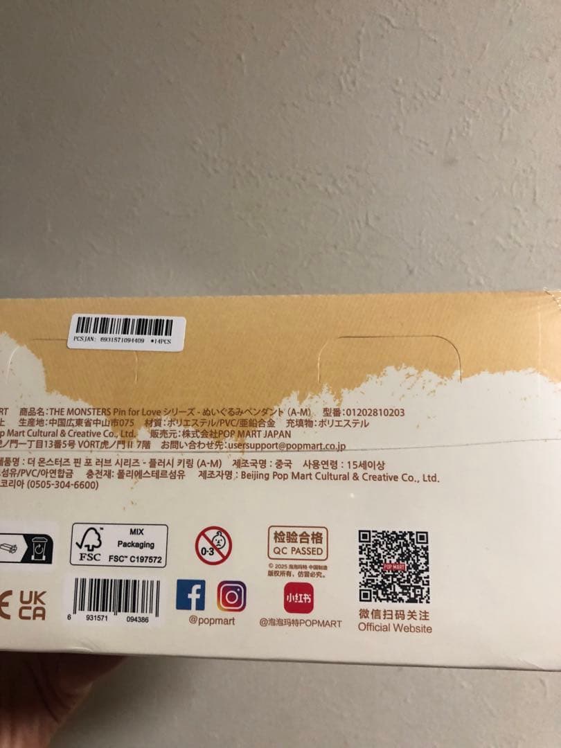 ラブブ PIN FOR LOVE ぬいぐるみ (A-M) アソートボックス