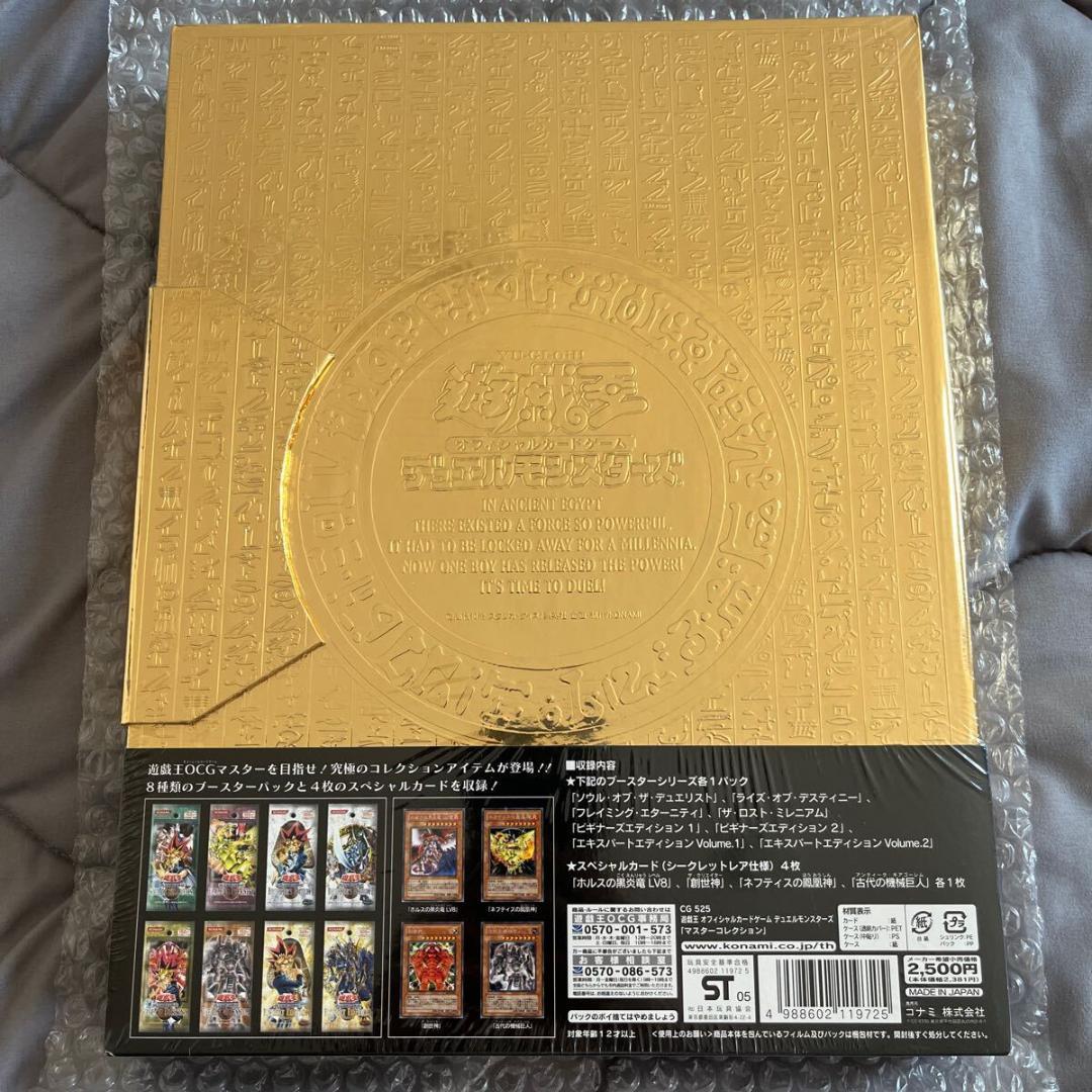 希少 遊戯王 マスターコレクション Vol.1 未開封