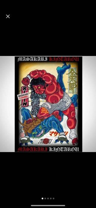 マサカリ金太郎　ポスター