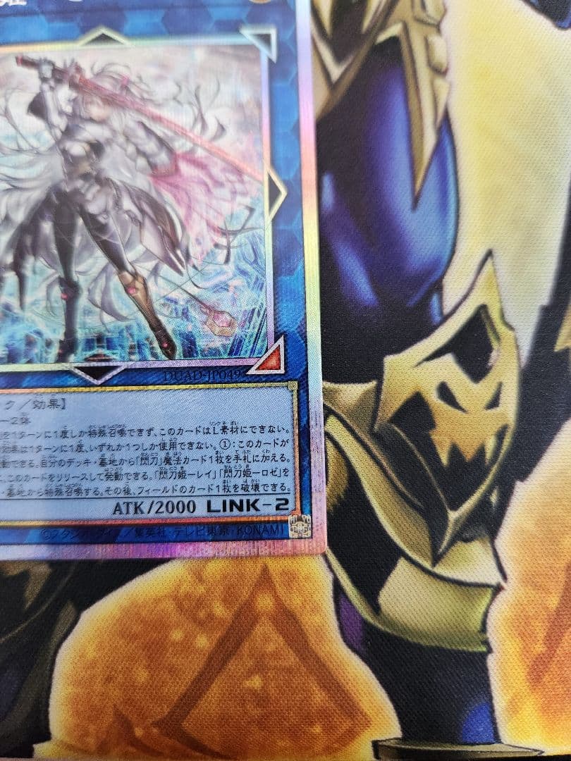 も*な様 遊戯王　閃刀姫＝ゼロ プリズマティックシークレット　５つ目　②