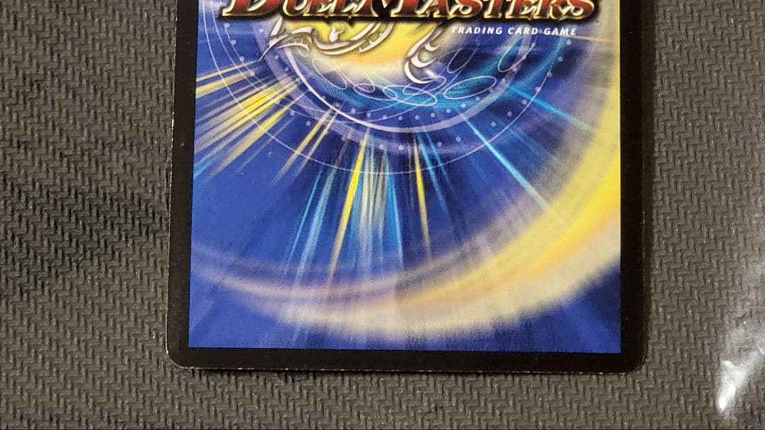 龍仙ロマネスク 初期版 3枚セット 2007年極神編 デュエマクラシック